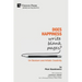 Does Happiness Write Blank Pages? On Stoicism and Artistic Creativity