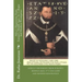 Africa's Hegemony From Europe's Middle Ages, Its Collapse and Modern Resurgence