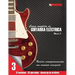 Curso completo de guitarra eléctrica nivel 3