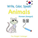 Write, Color, Speak! Animals - Korean (hangul): Learn Korean for Kids