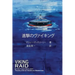 Viking Raid: Japanese Edition