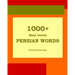 1000+ Most Useful Persian Words (Farsi-English Bi-lingual Edition)