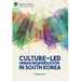 Culture-Led Urban Regeneration in South Korea