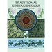 Traditional Korean Designs