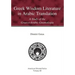 Greek Wisdom Literature in Arabic Translation: A Study of the Graeco-Arabic Gnomologia