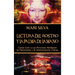 Lectura del rostro y la palma de la mano: Cómo leer a las personas mediante la fisionomía y la quiromancia chinas