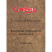 Gardner: L Gardner and Sons Ltd