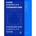Typography Now