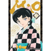 Mao, Vol. 21