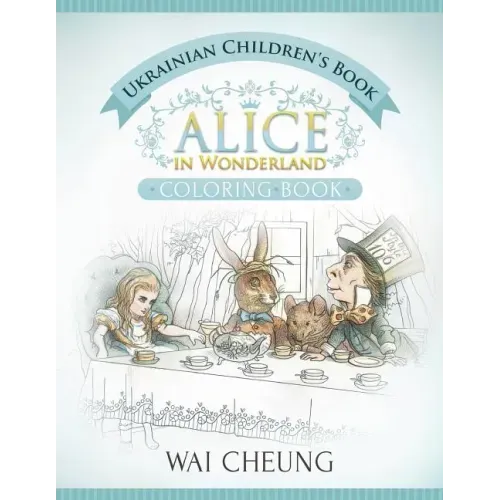 Ukrainian Children's Book: Alice in Wonderland (English and Ukrainian Edition)