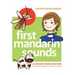 First Mandarin Sounds: An Awesome Chinese Word Book (written in Simplified Chinese, Pinyin, and English) A Children's Bilingual Book