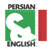 1000 Persian Sentences: Dual Language Persian-English, Interlinear & Parallel Text