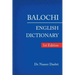 Balochi - English Dictionary: 1St Edition