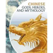 Chinese Gods, Heroes, and Mythology