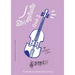 Stringstastic Grade 3