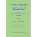 Sahih Al-Bukhari: English Translation and Explanatory Notes