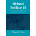 2000 Years of World History BCE: The history of human civilization from dawn until the current era told in one breath, unrestricted by national bounda