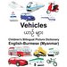 English-Burmese (Myanmar) Vehicles Children's Bilingual Picture Dictionary