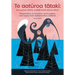Te aotūroa tātaki: Inclusive early childhood education. (2nd ed.)
