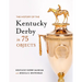 The History of the Kentucky Derby in 75 Objects