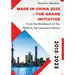 Made in China 2025 - The Grand Initiative: From the "Workbench of the World" to the Innovation Nation