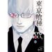 Tokyo Ghoul, Vol. 13