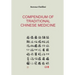 Compendium of traditional chinese medicine