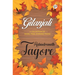 Gitanjali: A Collection of Nobel Prize Winning Poems
