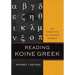 Reading Koine Greek: An Introduction and Integrated Workbook