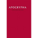Apocrypha-KJV