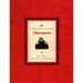 The Complete Pelican Shakespeare