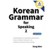 Korean Grammar for Speaking 2