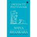Shiva to Shankara: Giving Form to the Formless