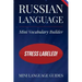 Russian Language Mini Vocabulary Builder: Stress Labeled!