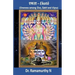 Ekataa: Oneness among Shiva, Shakti and Vishnu