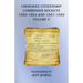 Cherokee Citizenship Commission Dockets Volume V: 1880-1884 and 1887-1889