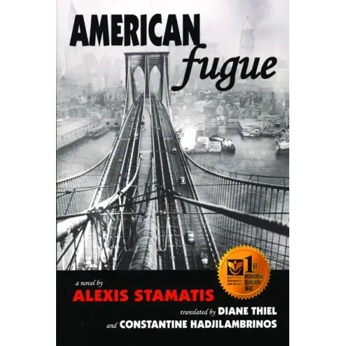 American Fugue: A Novel by Alexis Stamatis