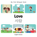 My First Bilingual Book-Love (English-Korean)