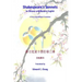 Shakespeare's Sonnets in Chinese and Modern English: A Three-Way Bilingual Translation