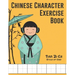 Chinese Character Exercise Book (Tian Zi Ge Style of Grid): Practice Notebook for Writing Chinese Characters (page size 8.5x11, 106 pages for writing,