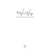 8 Wise Ways 12 Month Wellness Planner: Live the 8Wise Way for Better Mental Health and Wellbeing