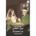 The Farmer's Jar: Levantine Arabic Reader (Lebanese Arabic)