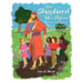 The Shepherd and His Sheep: Eight Children's Sermons and Activity Pages for Lent and Easter