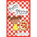 Patty Pizza