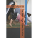 The Best Yoga Poses For Kids: This is The Best and Most Effective Book on Yoga For Kids