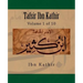 Tafsir Ibn Kathir: Volume 1 of 10
