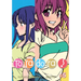 Toradora! (Manga) Vol. 5