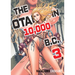 The Otaku in 10,000 Bc, Volume 3