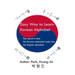 Easy way to learn Korean alphabet: The secret is that the Korean alphabet looks like the English alphabet