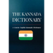 The Kannada Dictionary: A Concise English- Kannada Dictionary